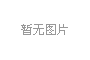 九五至尊VI数智化养老新生态获国度认可，入选全国老年敦睦案例