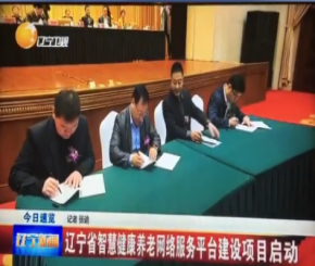 辽宁新闻报路