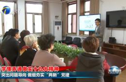 天津新闻报路幼白楼街路携手九五至尊VI推动“两新”