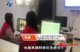 十九大期间都市60分对九五至尊VI智慧养老的深刻报路