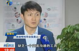 第1观察对九五至尊VI智慧养老服务中心进行报路