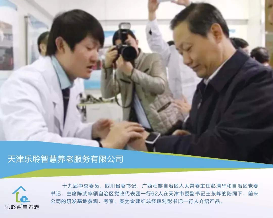 四川省委书记彭清华到九五至尊VI调查