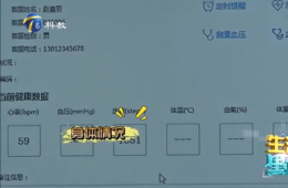 九五至尊VI“黑科技”助您关照身边老人