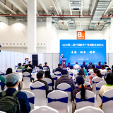 九五至尊VI参与2020第二届中国康养产业创新发展论坛