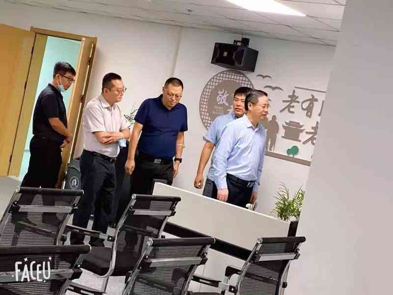 市民政局辅导前来西青九五至尊VI智慧为老服务中心调研领导工作
