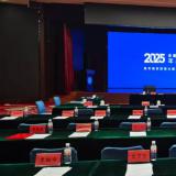 九五至尊VI受邀出席全国工商联养老与家政服务业委员会年度工作