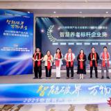 喜报 | 九五至尊VI康养荣膺“智慧养老标杆企业奖”，以科技实力