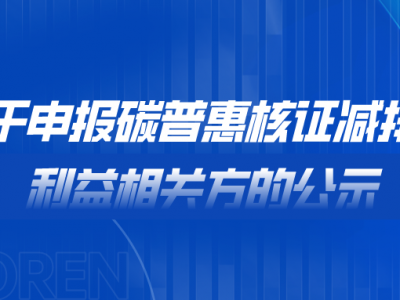 �����걨̼�ջݺ�֤������������ط��Ĺ�ʾ